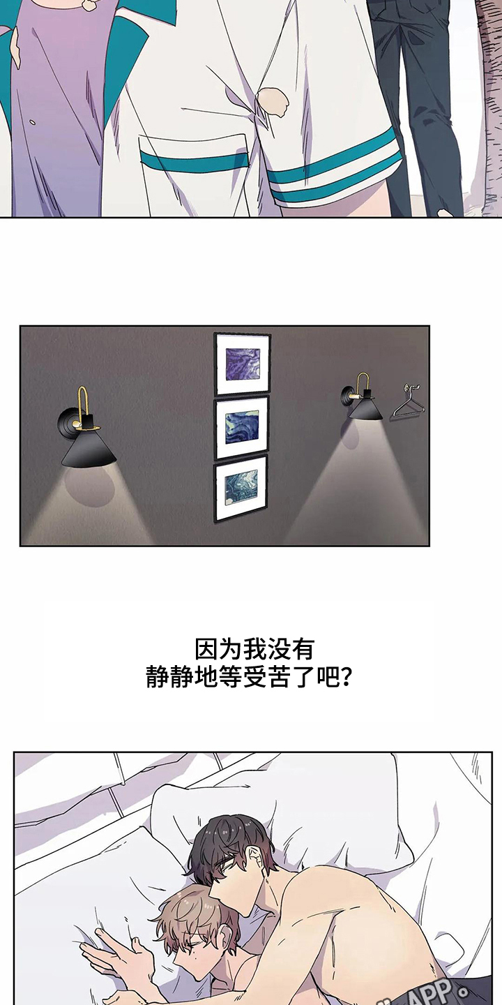 第31章：很爱你【完结】16