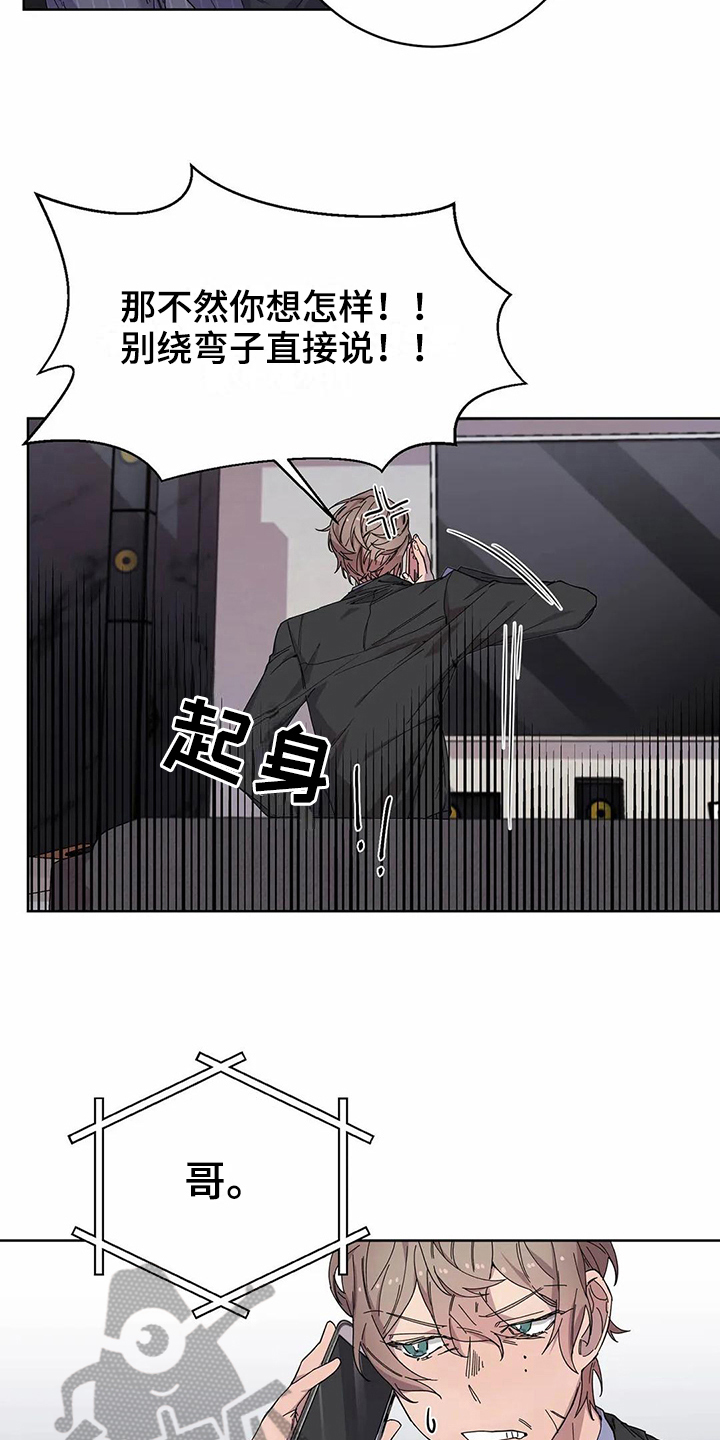 第12章：服软6