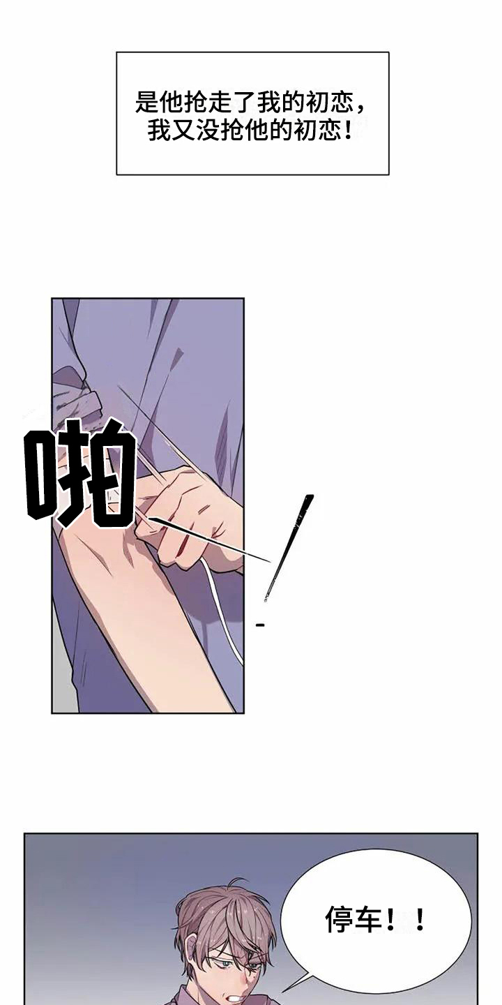第3章：孽缘12