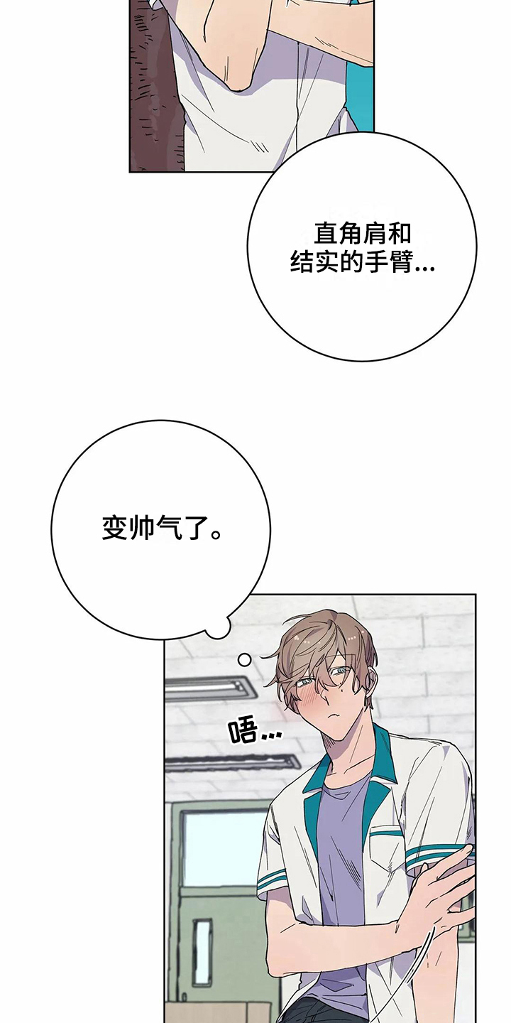 第27章：喜欢8