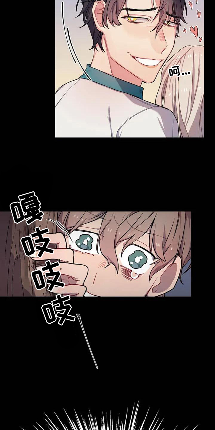 第3章：孽缘9