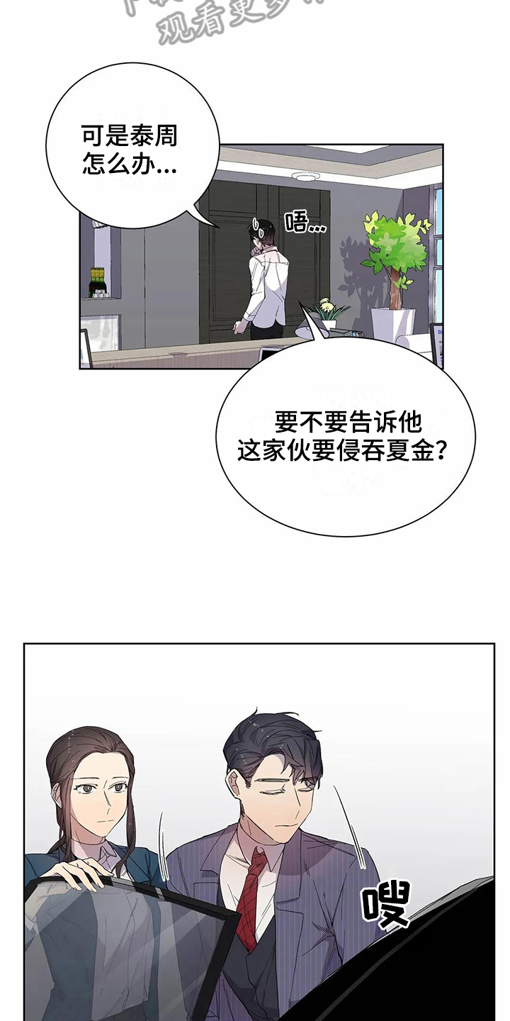 第17章：商量9