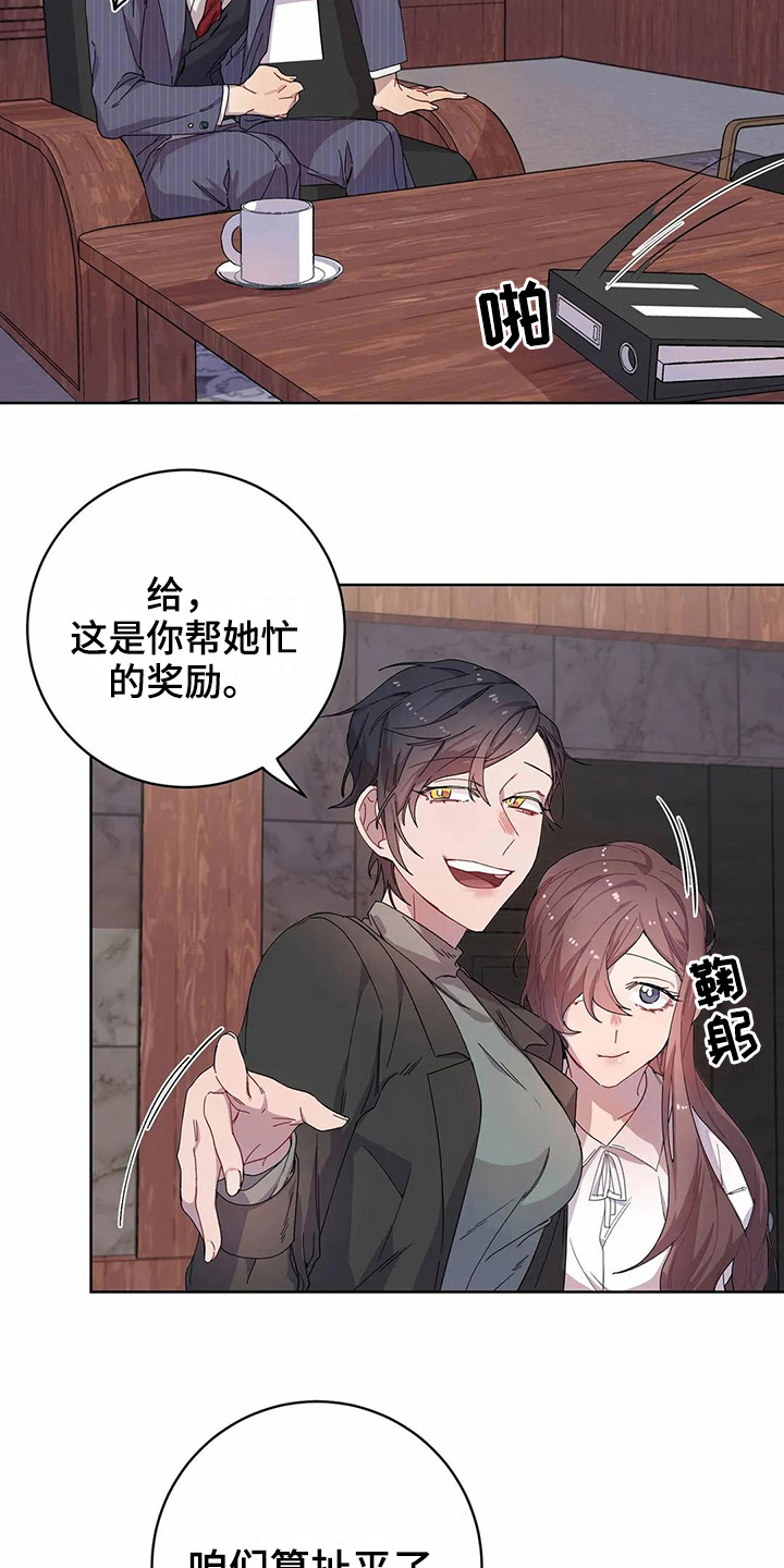 第10章：到手8