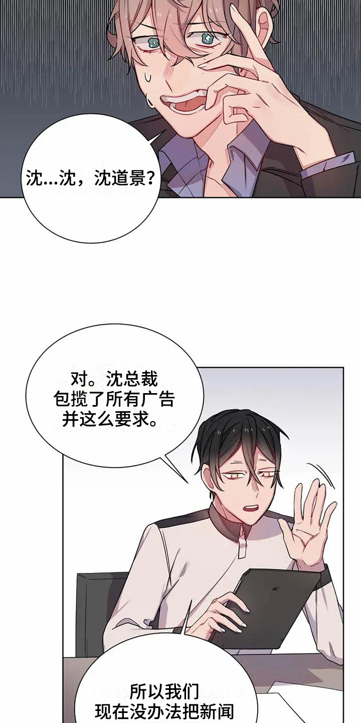 第2章：气晕6