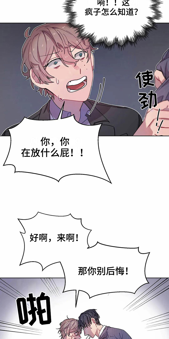 第5章：愤怒9