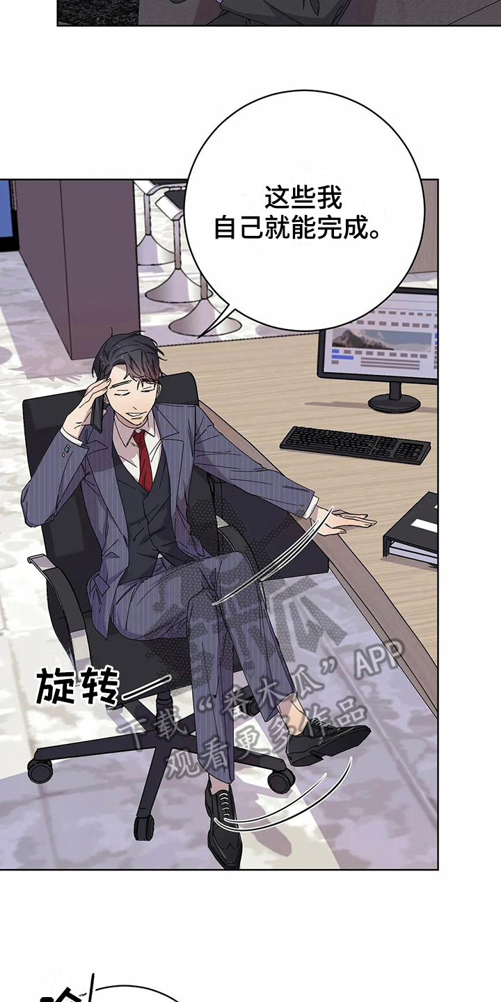 第12章：服软4