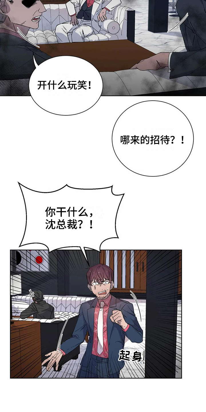 第19章：醉酒4