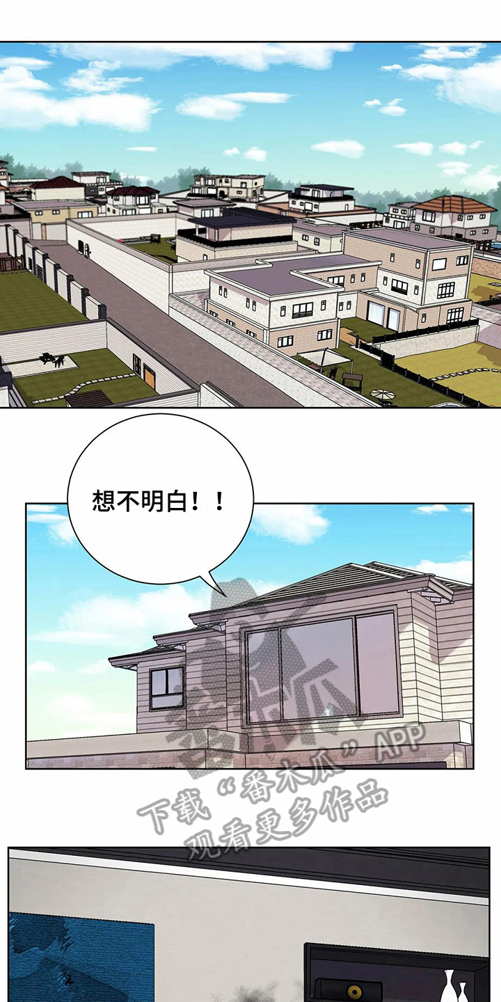 第10章：到手12