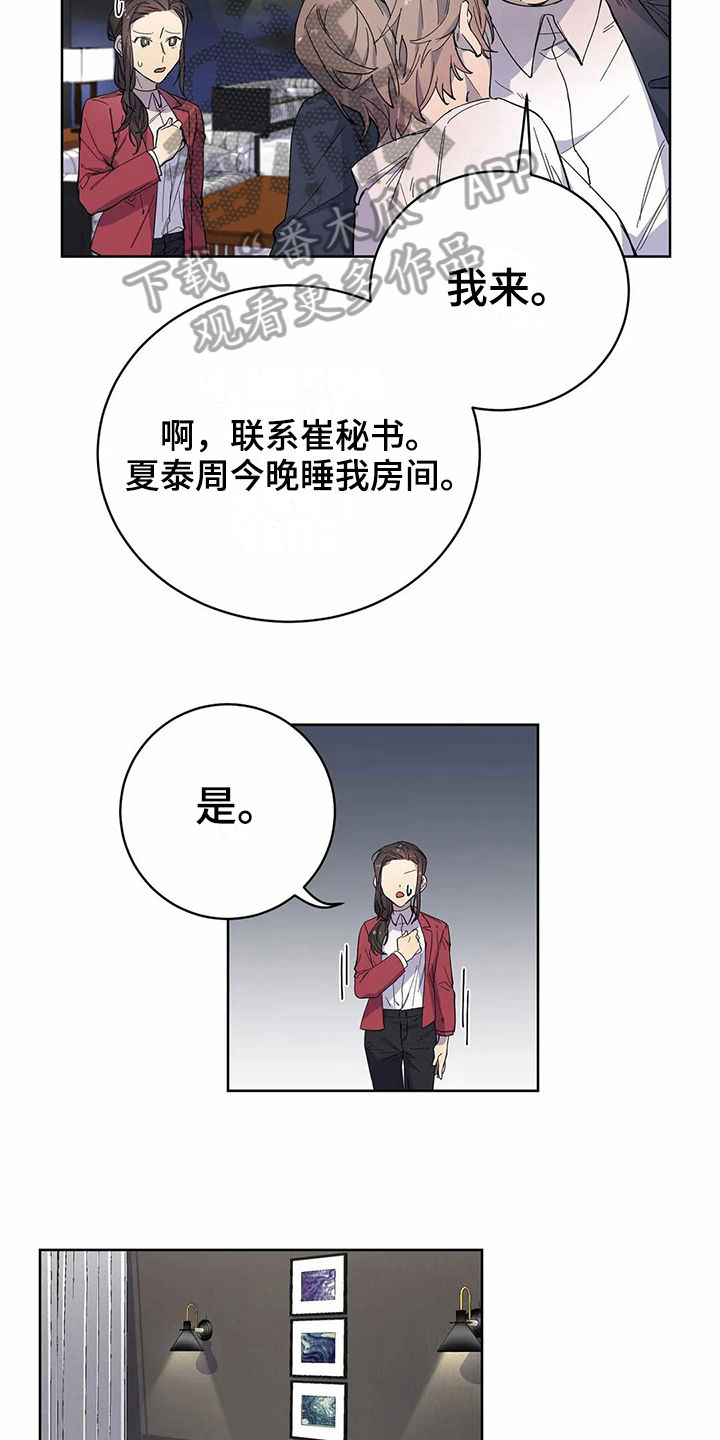 第20章：迷糊2