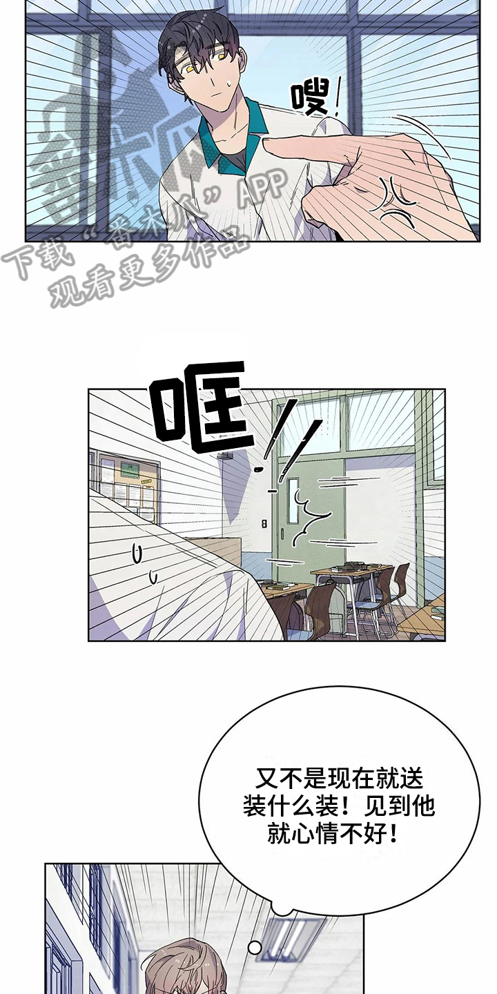 第28章：心动5