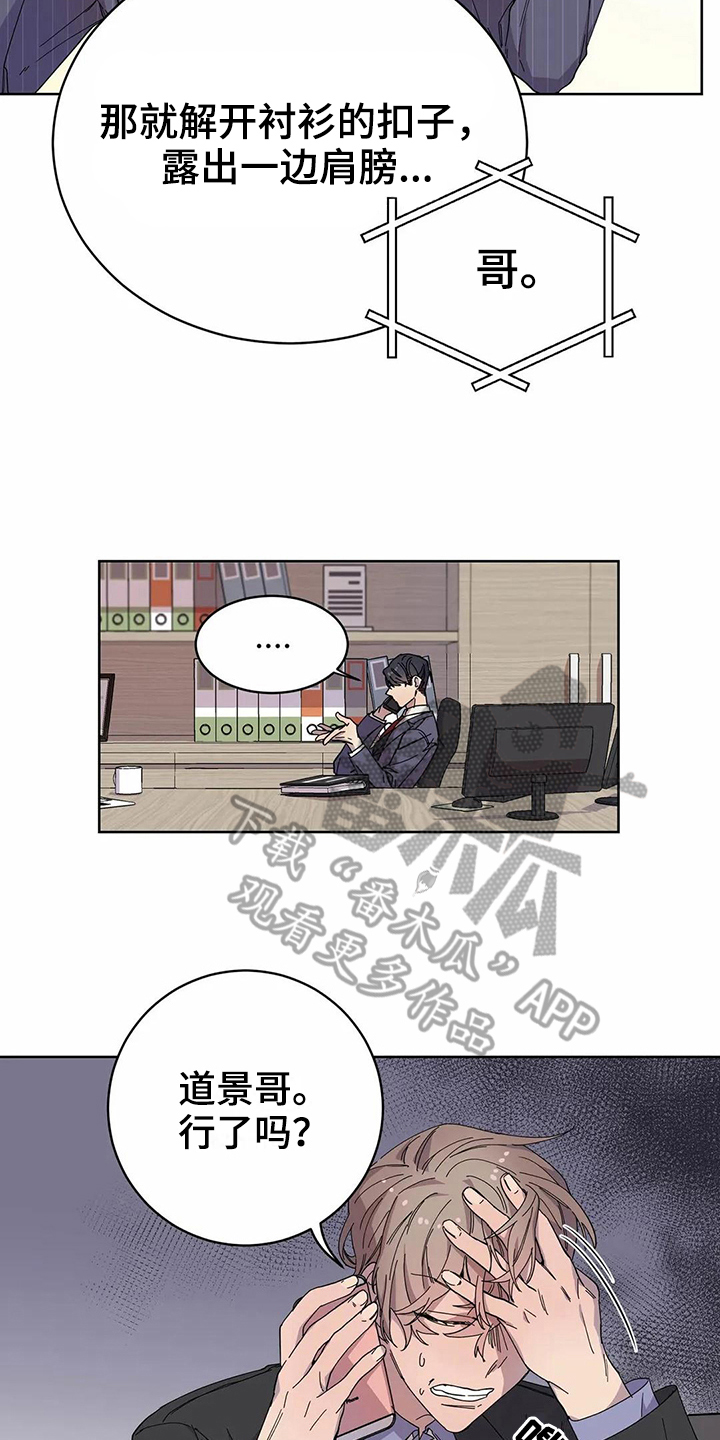 第12章：服软11