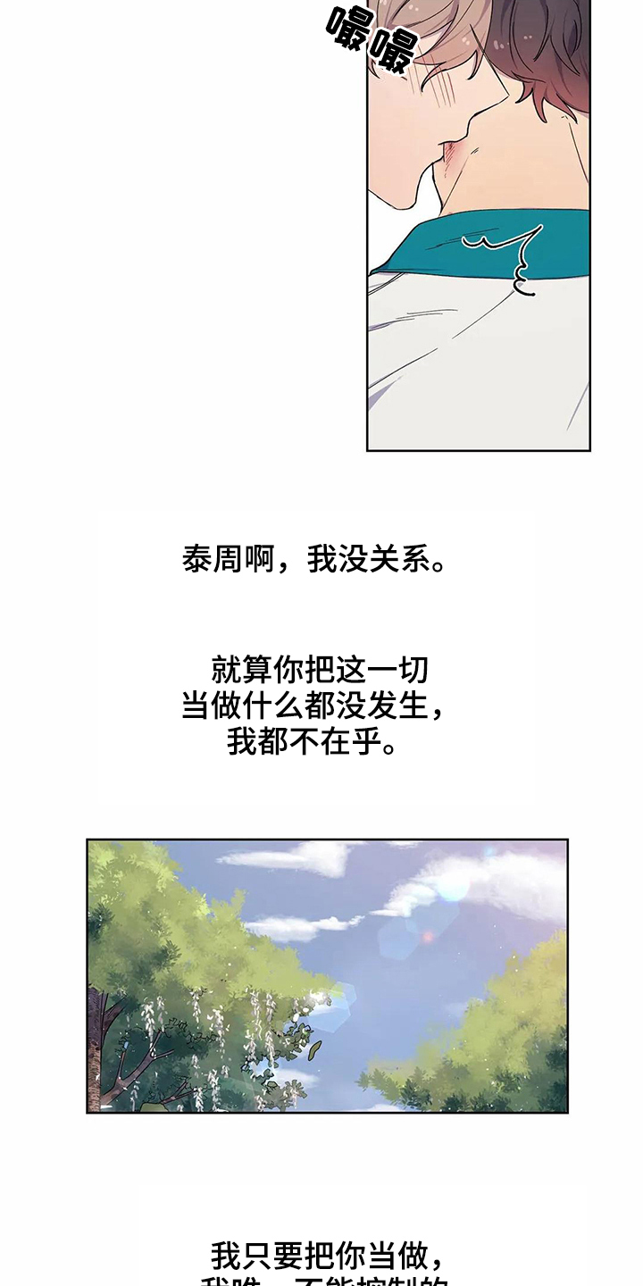 第31章：很爱你【完结】10