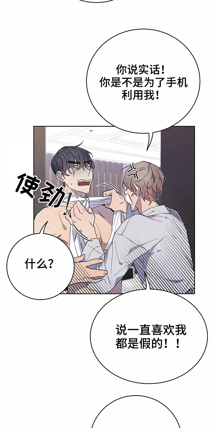 第26章：生气4