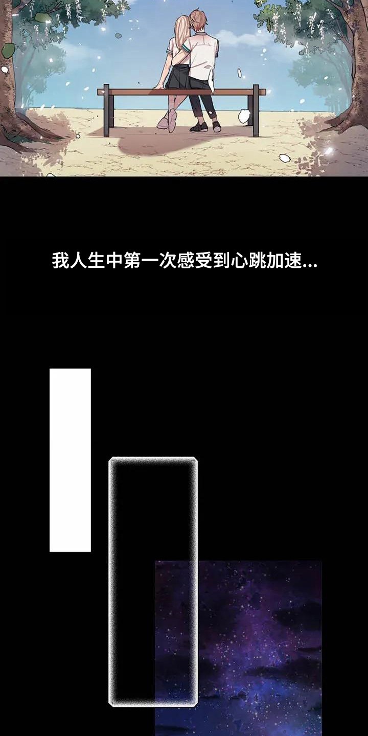 第3章：孽缘1