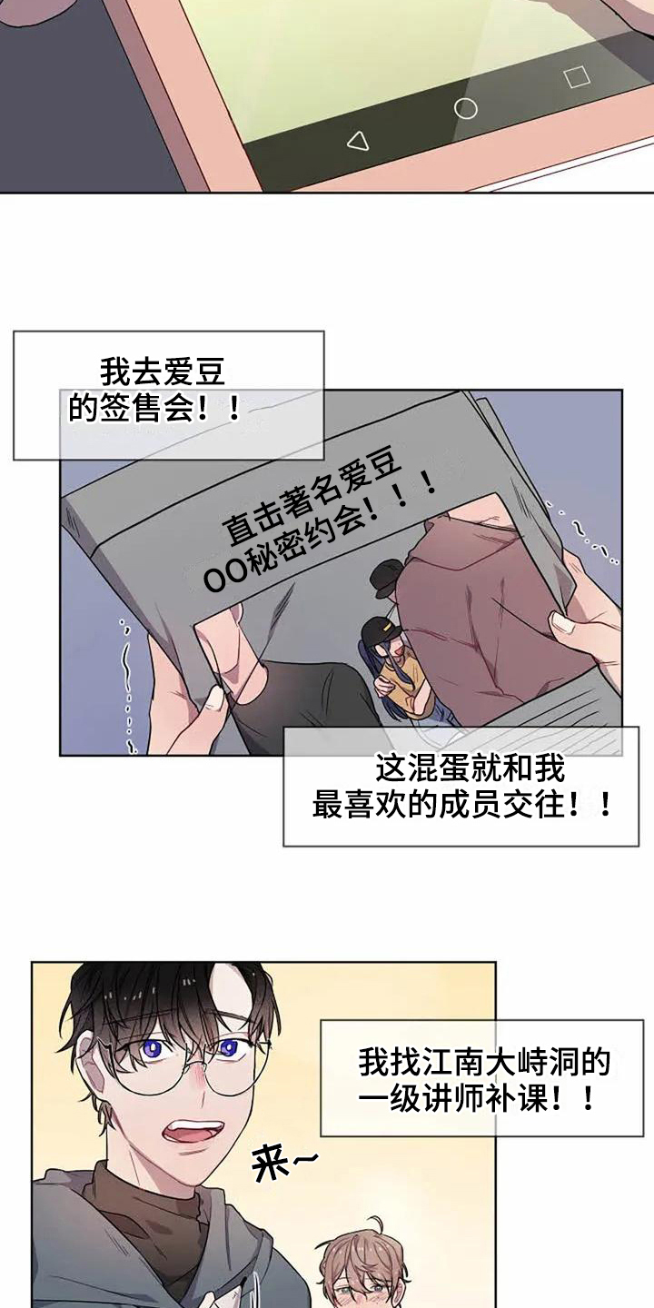 第3章：孽缘15
