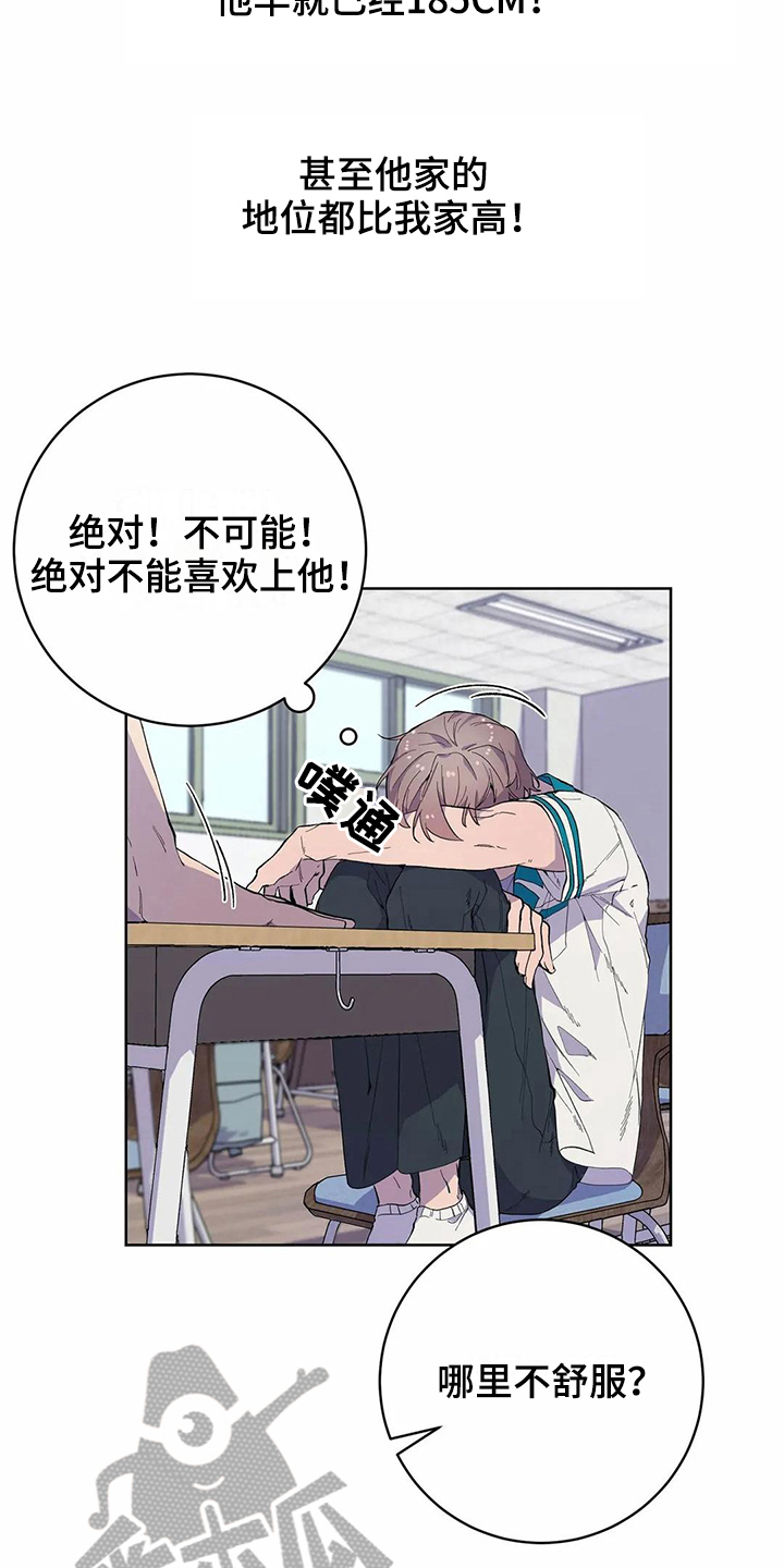 第27章：喜欢13
