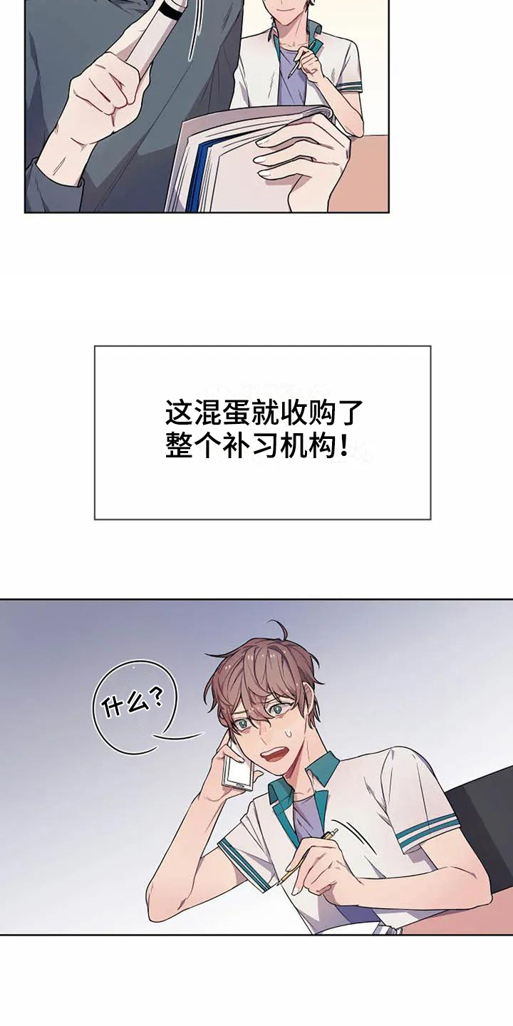 第3章：孽缘16