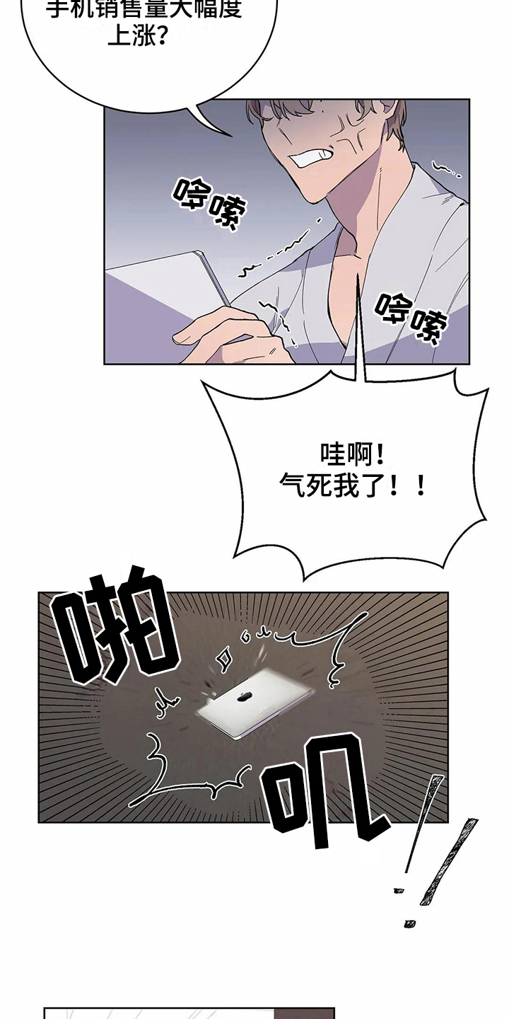 第26章：生气2