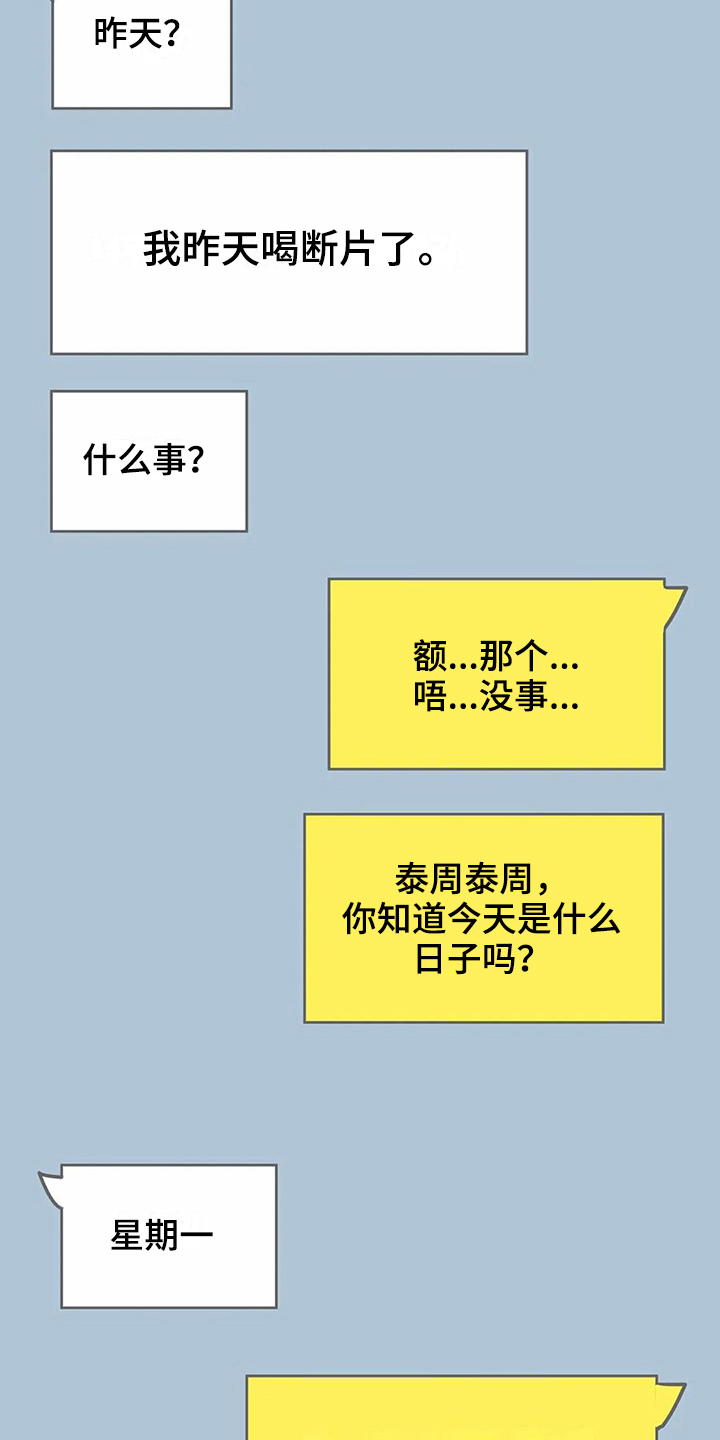 第31章：很爱你【完结】13