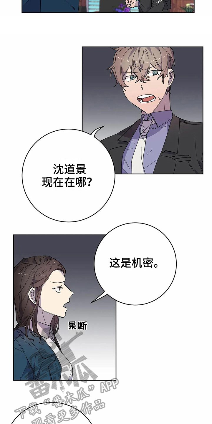 第21章：猜测10