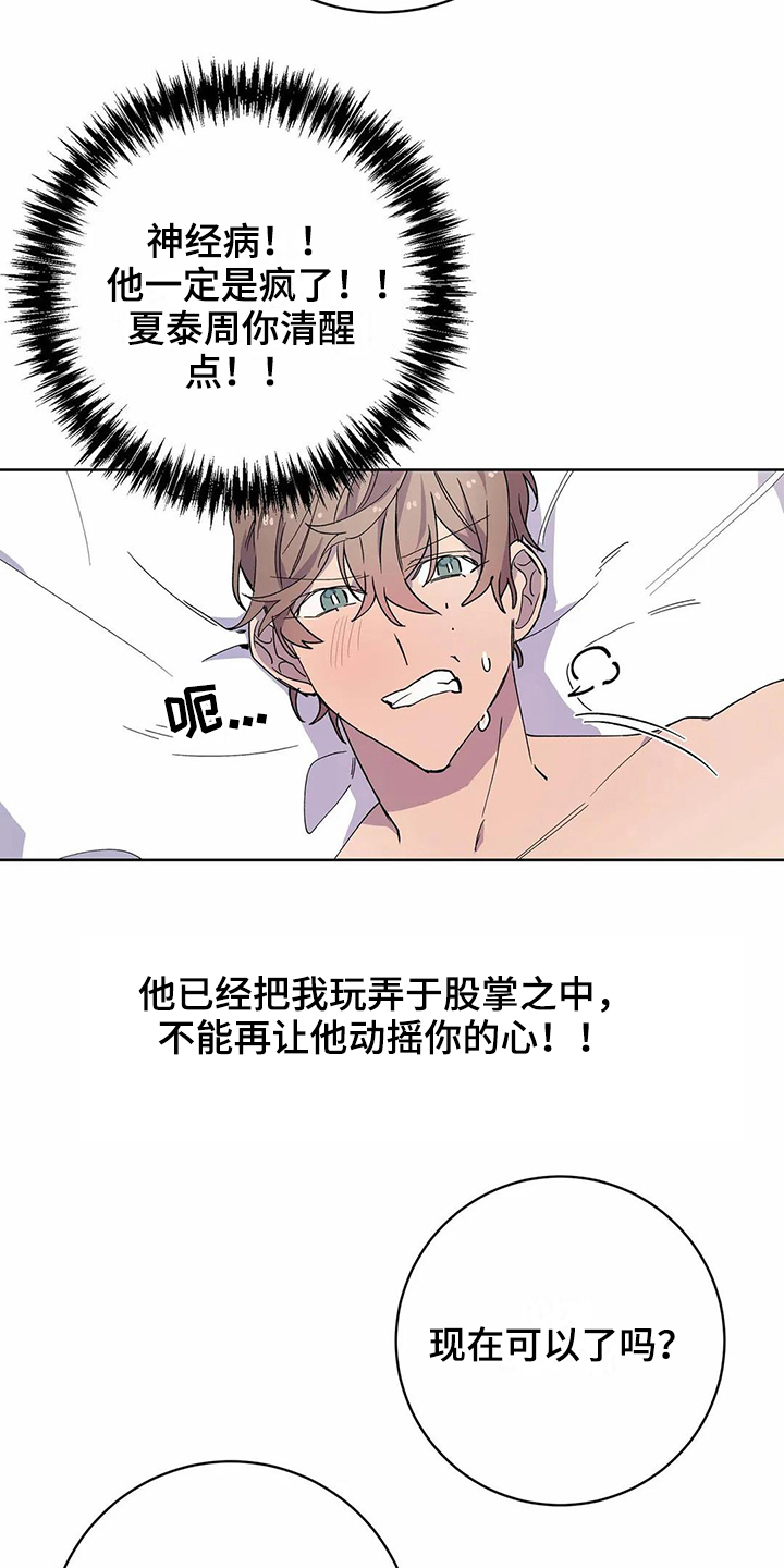 第26章：生气15
