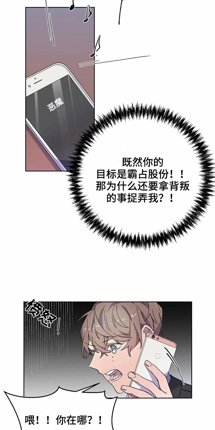 第22章：电话9