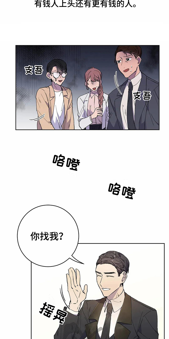 第25章：伴侣12