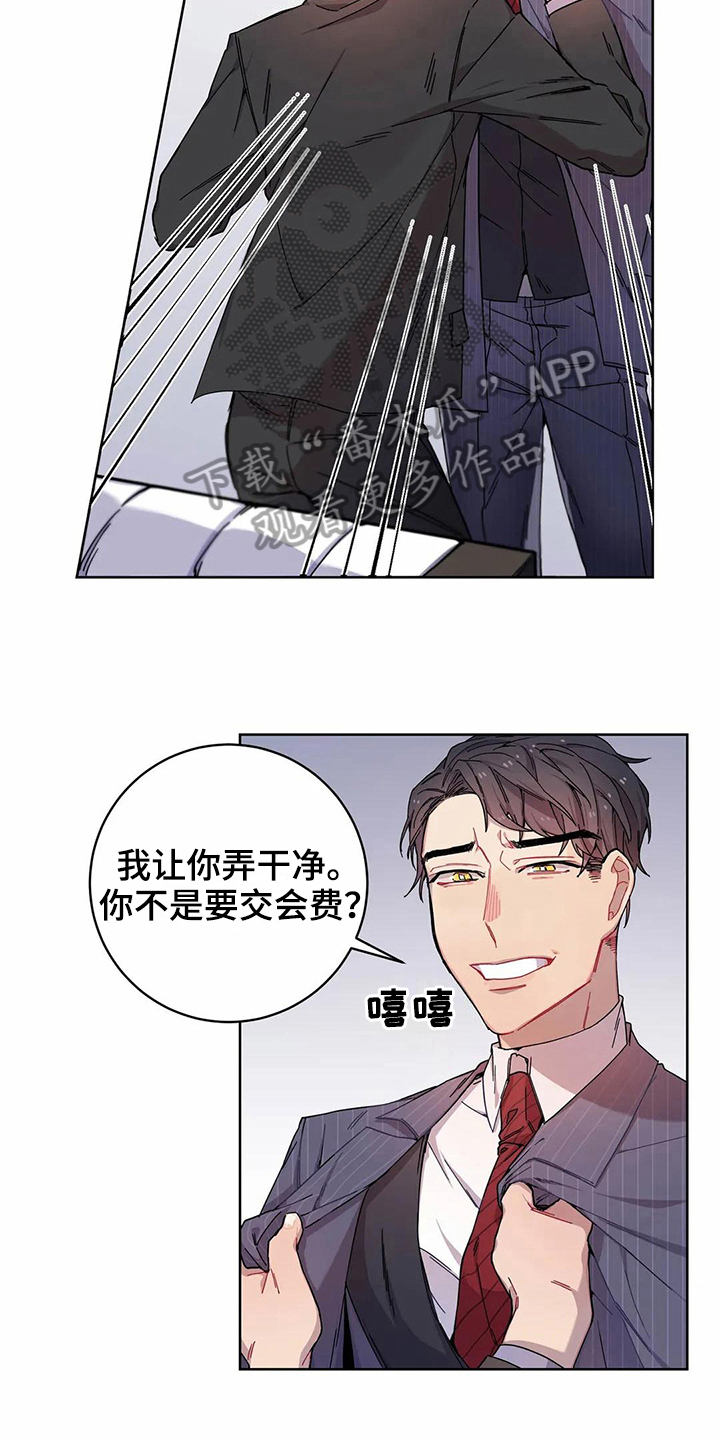 第5章：愤怒6