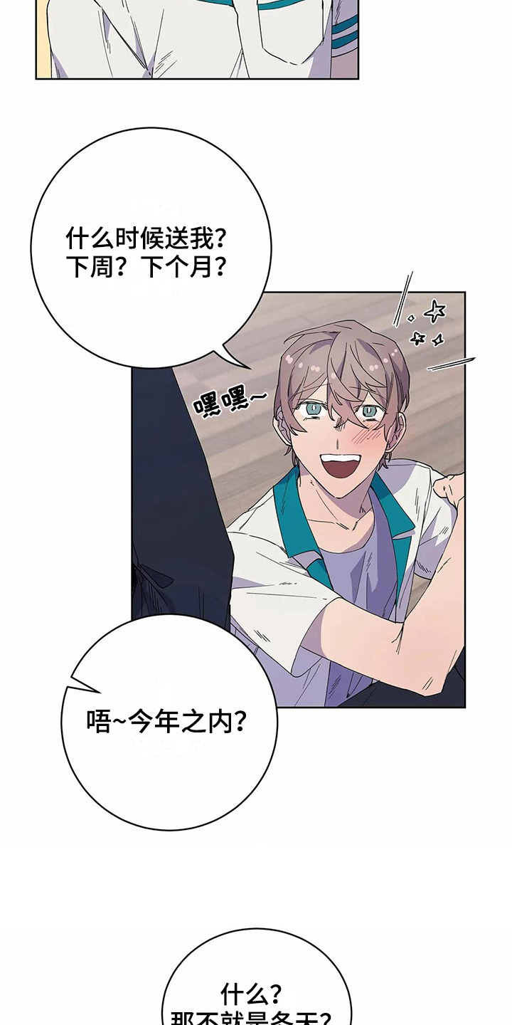 第28章：心动3