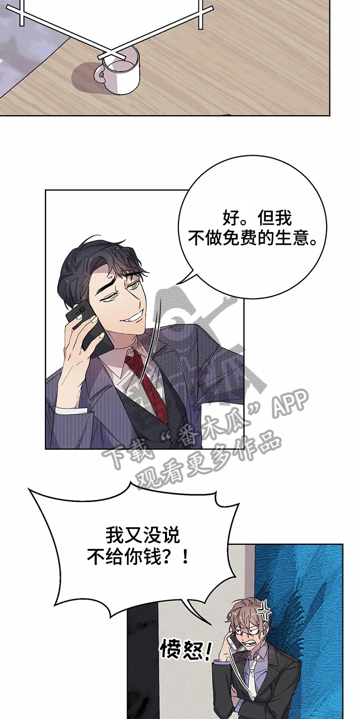 第12章：服软2