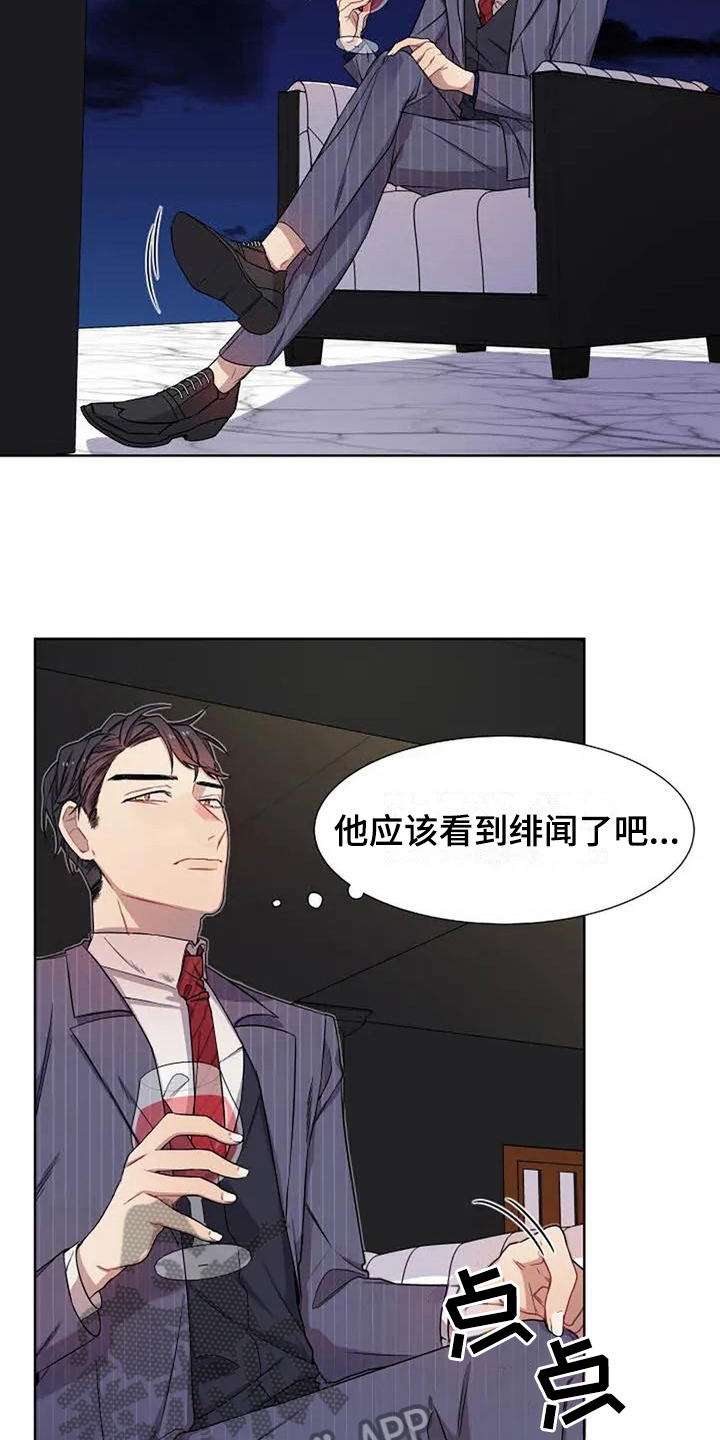 第4章：反击4