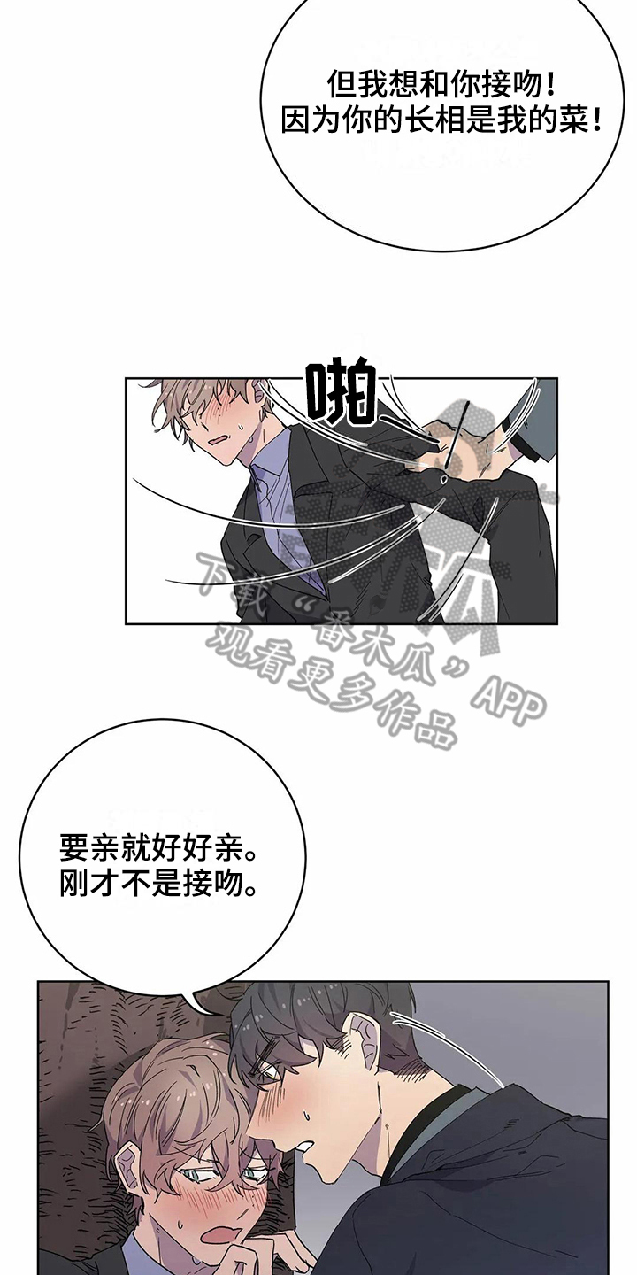 第24章：疑惑7