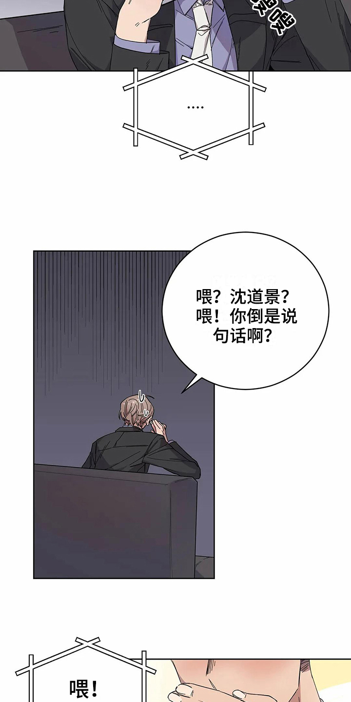 第12章：服软12