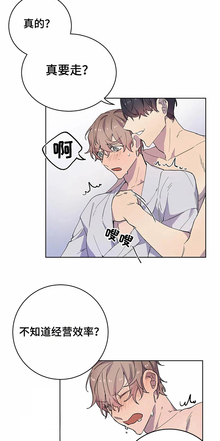 第26章：生气9