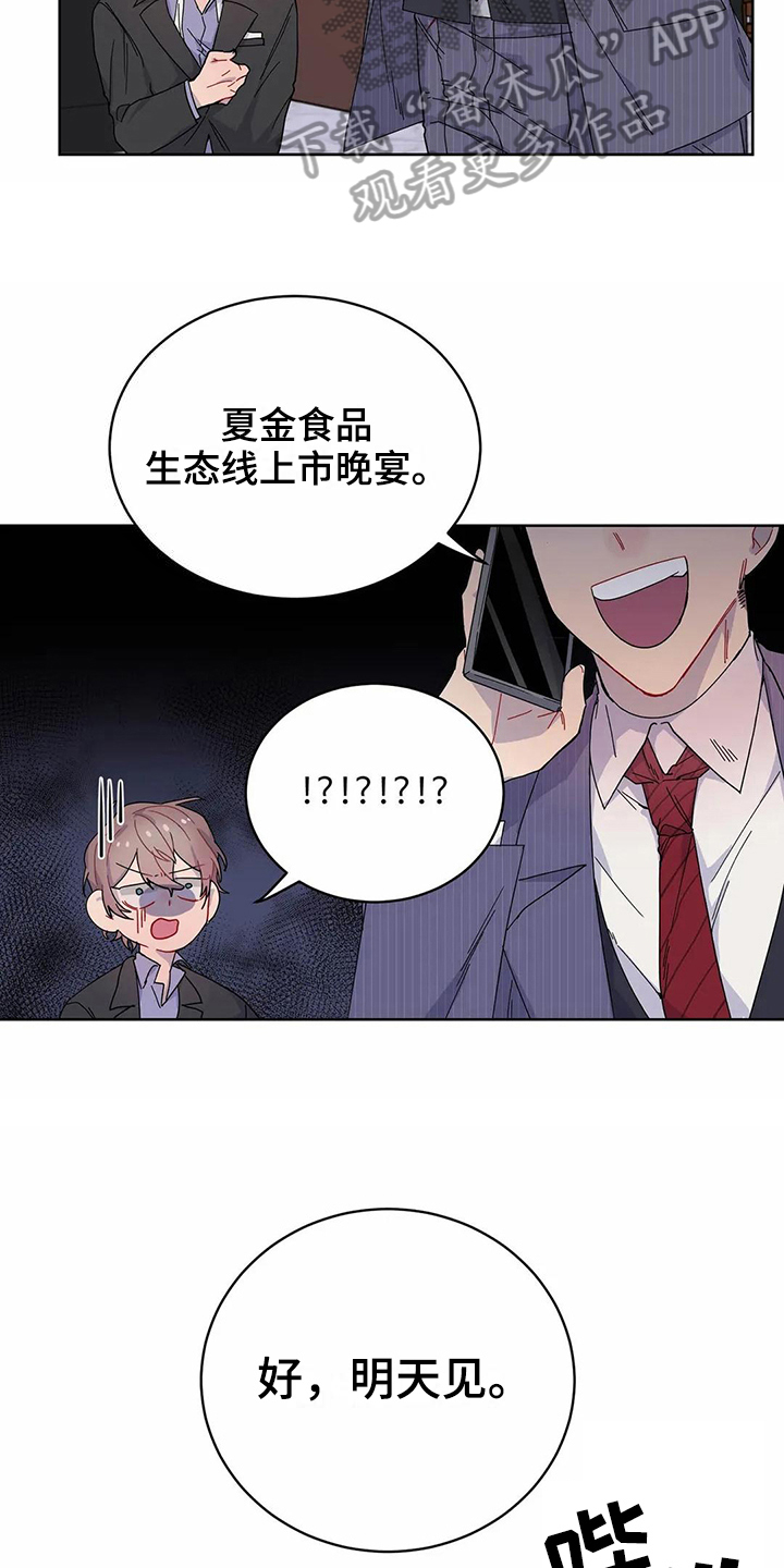 第9章：威胁3