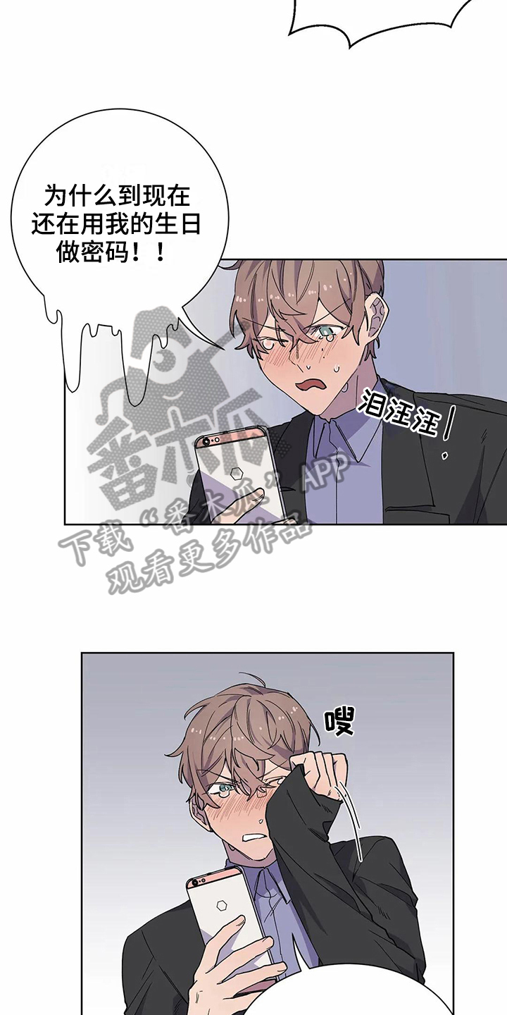 第23章：表白1