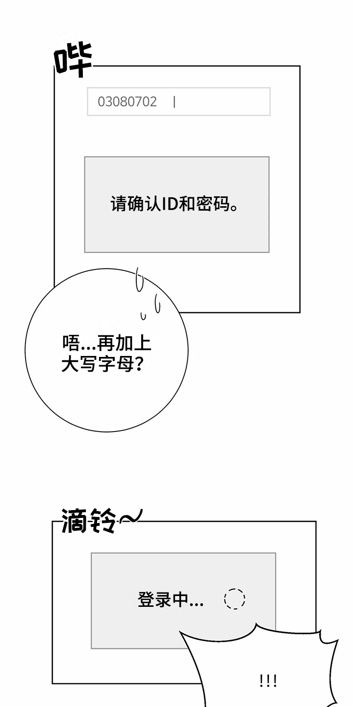 第23章：表白0