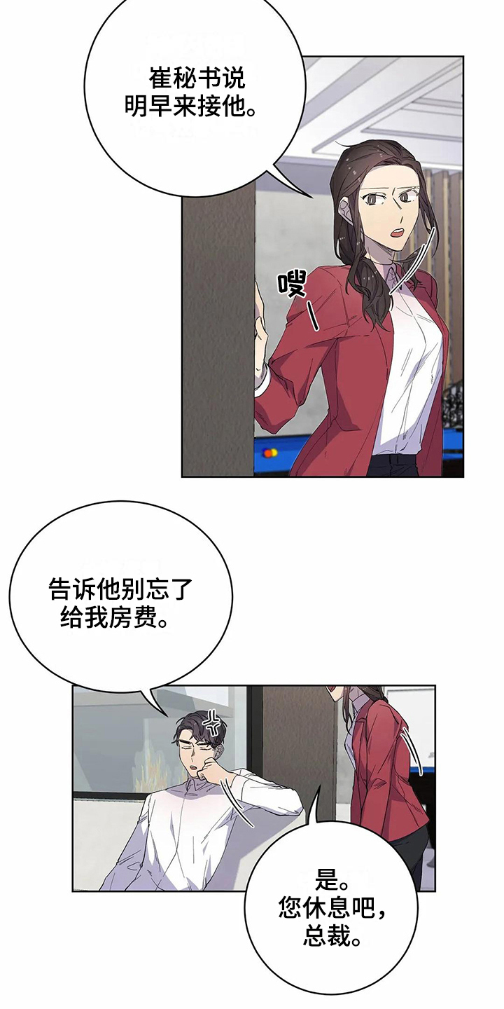 第20章：迷糊4