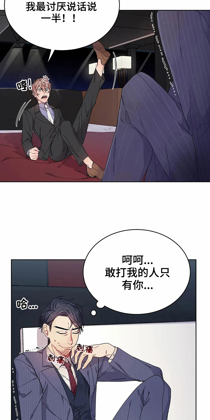 第8章：提示1