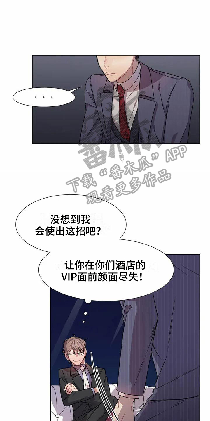 第4章：反击13