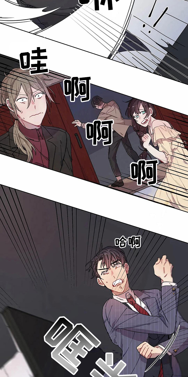 第6章：打砸16