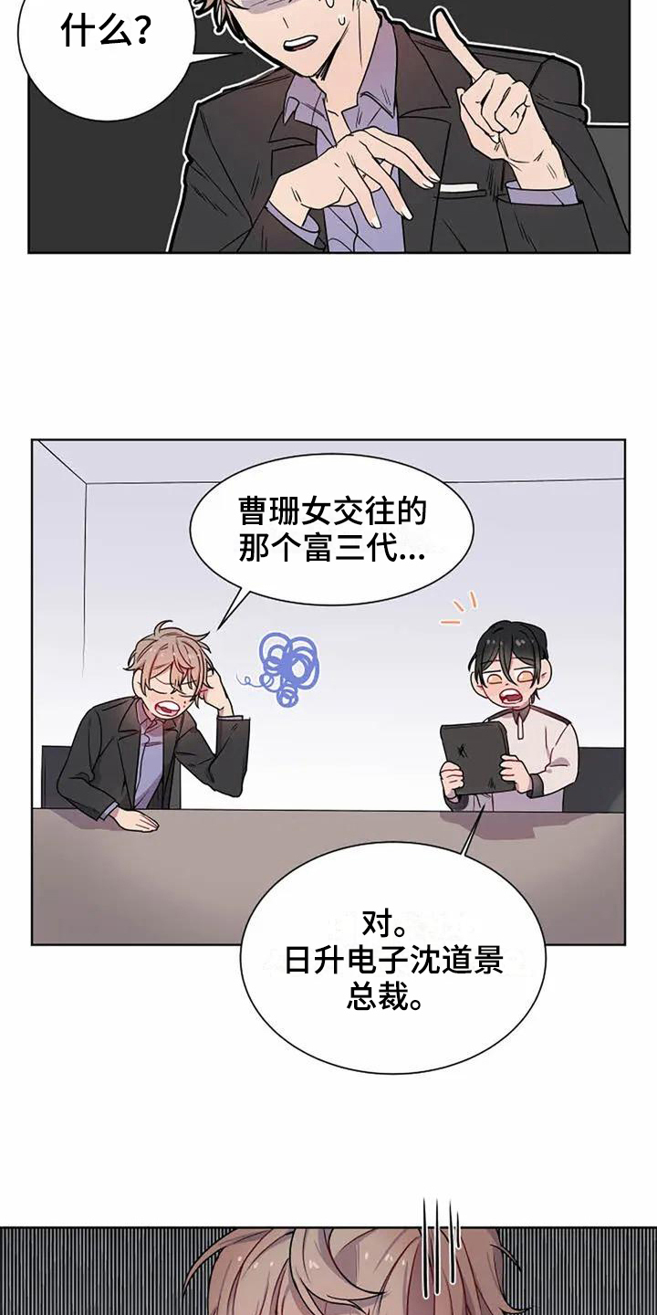 第2章：气晕5