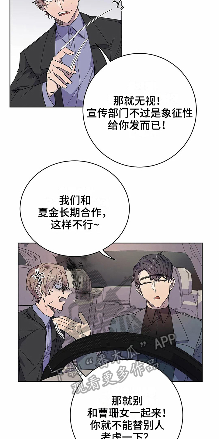第25章：伴侣2