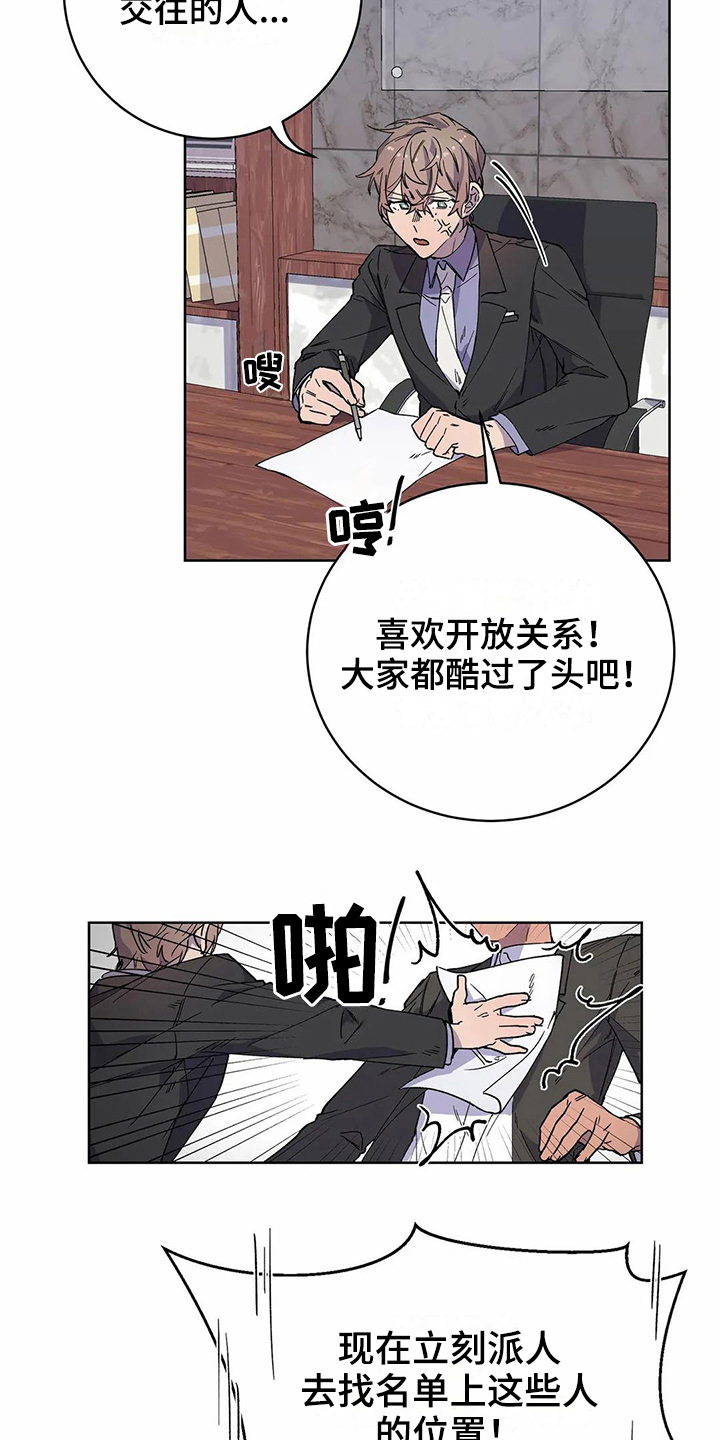 第21章：猜测13