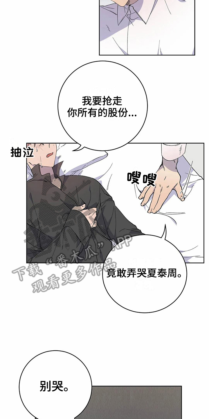 第20章：迷糊11