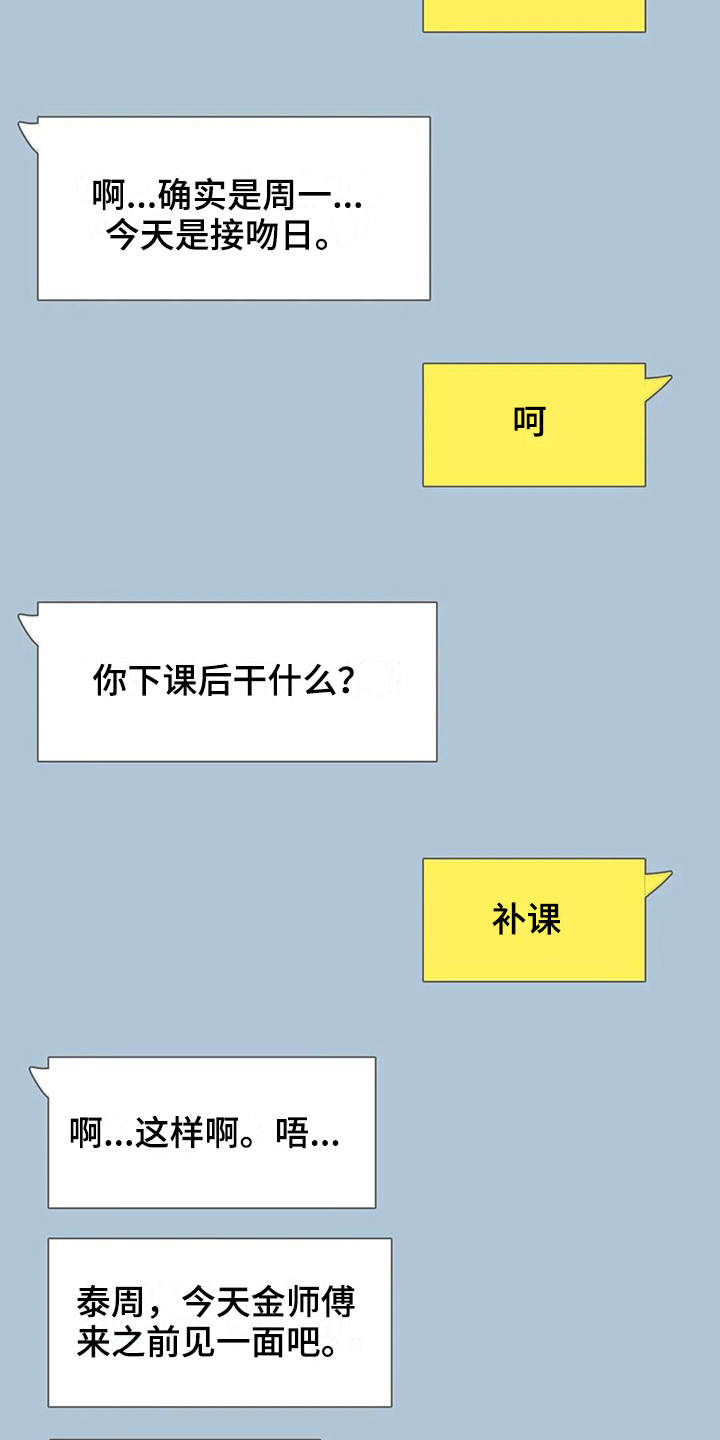 第23章：表白6