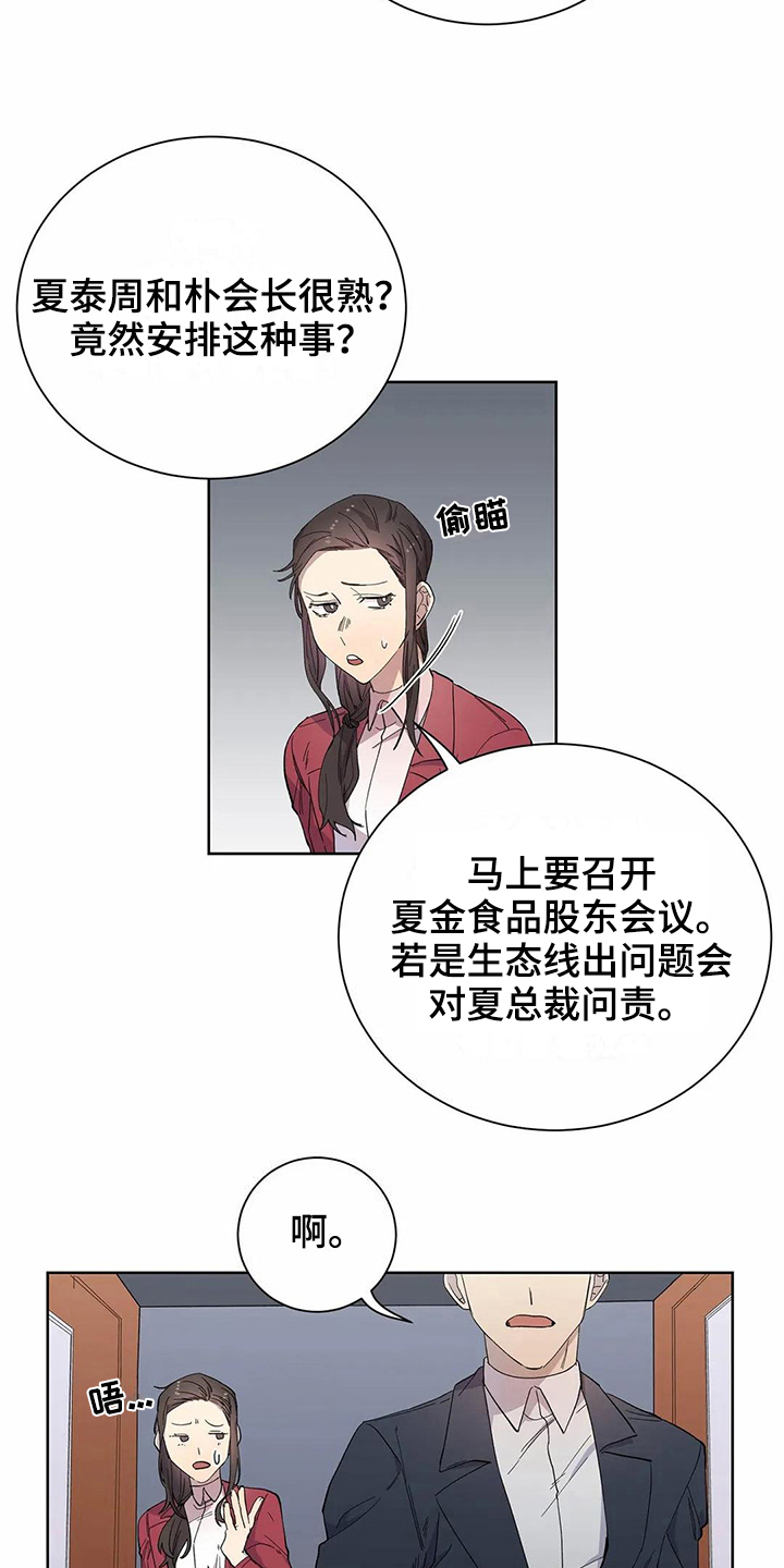 第18章：原因13