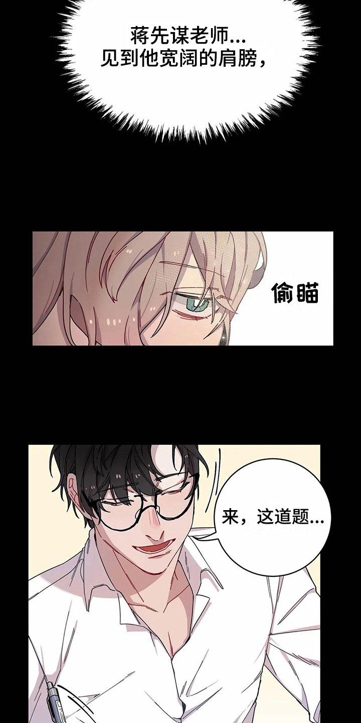 第5章：愤怒15
