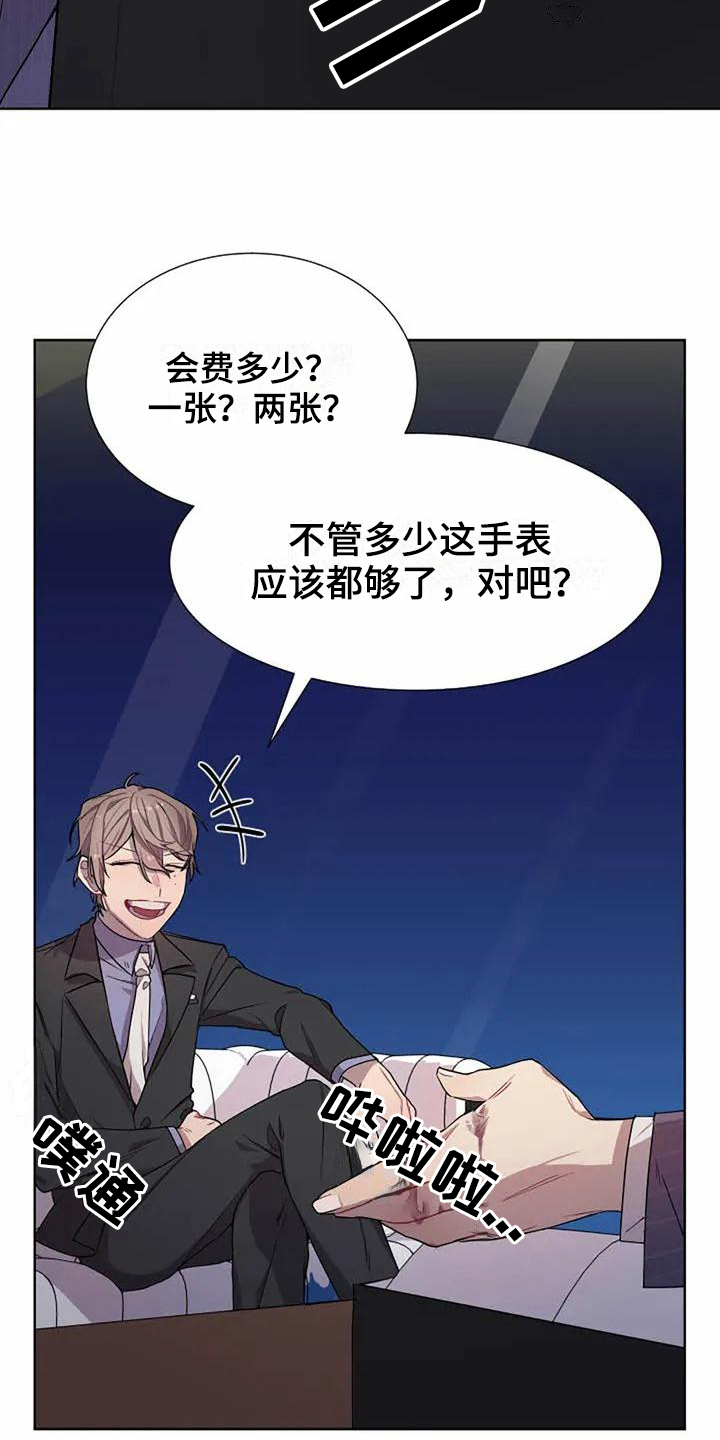 第4章：反击12