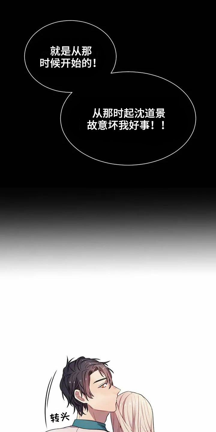 第3章：孽缘7